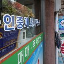 시범공인중개사사무소 이미지