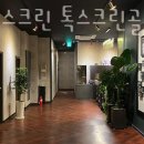 톡스크린골프 이미지