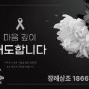 장례 이미지