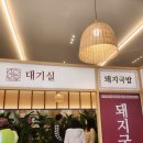 해양로1 | 부산 영도 국밥 맛집 추천 | 영도면옥 방문 후기 &amp; 맛 평가