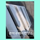 서울대벤처타운역 2번 출구 | 관악구에어컨청소 전문가 손길로 깨끗함 보장