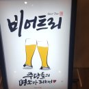 좋은날비어 - 안산시 상록구 매화로2길 25 | 좋은날비어