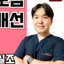 체했을 때 한의원, 응급실 대신 다녀온 솔직 후기