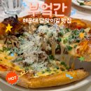 달맞이길 | 해운대 달맞이길 유러피안 레스토랑 부엌간 솔직 후기 | 주차·메뉴 총정리