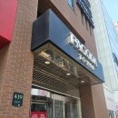 파고다타워 | 일반 영어회화 학원과 뭐가 다를까? 강남 파고다원 수업 후기 👍🏻