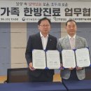 중경한방병원 이미지