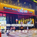 족발신선생남양주 이미지