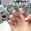 대정프라자 | 당산역 영등포 네일 내돈내산 132네일스튜디오 / 그레이 자석네일 후기