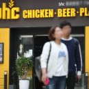 비에이치씨치킨성남 이미지