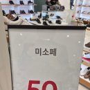 미소페구리