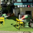 탕후르츠