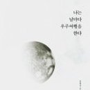 별달 이미지