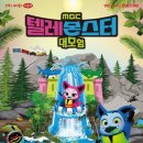 몬스터키즈 이미지