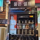 홍콩반점0410금천시흥