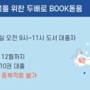 동구도서관 이미지