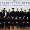 가톨릭대학교 의료경영대학원 이미지