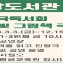 도서관 극장 그림책 연극 이미지