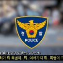 신고 좀 그만해 달라는 경찰 ㄷㄷㄷㄷㄷ. gif 이미지