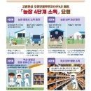 고정농장 이미지