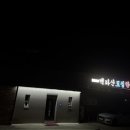 백화산토정한증막 이미지