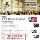 [ 2013, 2/2 토 ] IFAA Group-fitness Workshop (Zumba줌바무료/VIPR바이퍼 론칭이벤트/파워인터벌트레이닝/테라피Yoga/ Step/Taebo)@삼원휴스포 이미지