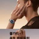 옥토하우스 | 26년 불가리 인상전에 다녀온 후기 [불가리워치 - 옥토 로마]