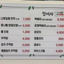 장여사의나뭇잎형만두매콤한양념오뎅