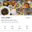 티시스남대문