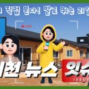 뉴스서천