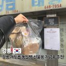 태양세탁소 | 개두릅통밀빵 개두릅 효능 소금빵 맛집 강릉 빵지순례 여행 기념품 간식 추천