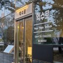 진주 혁신도시 맛집 | 충무공동 신상 파스타 뇨끼 억수로