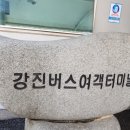 고금면-5 이미지