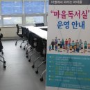 수독서실 이미지