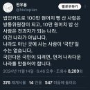 무슨 일이 생기면 나타나는 사람... 이미지