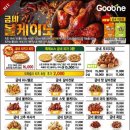 굽네치킨과피자둔내점