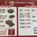 큰나무사천훠궈양꼬치