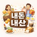 신동보성 | [송파/신동보성] 방문 후기