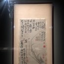 김정희 | 대구 간송미술관 《추사의 그림 수업》 관람 후기 | 김정희의 붓끝에서 배운 그림과 가르침