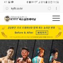 KYFIT퍼스널트레이닝센터 이미지