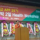 서해헬스