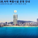 라비앙즈 메종 드 해운대 이미지