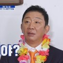 내일 시작하는 뭉쳐야찬다 시즌2 예고 ㅋㅋㅋㅋㅋㅋㅋ 이미지