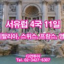 서노투어 이미지