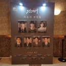 인터메리 | 뮤지컬 '팬레터' 후기 ✉️ (자2)