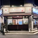 귀한족발 동탄반송점 이미지