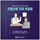 장비뇨기과의원 이미지