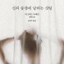 숨결 한국일보