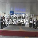 종촌동 주민센터 이미지