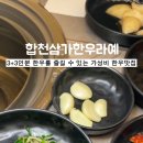 합천삼가한우라예 이미지