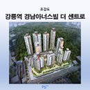 강릉역 경남아너스빌 더 센트로 사전점검 &amp; 입주서비스